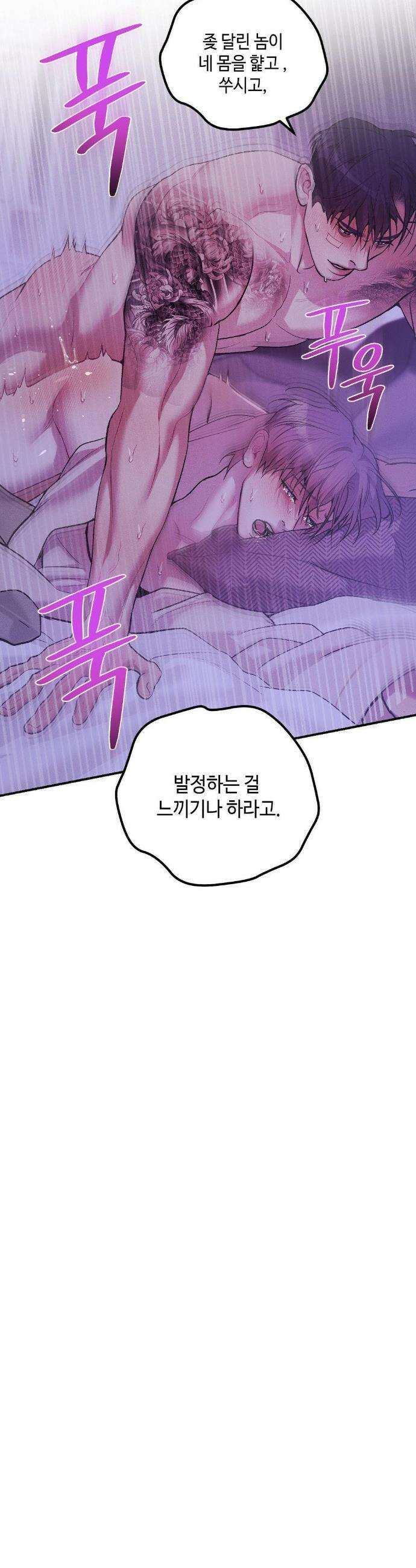 조개소년 : 발화 24화 7