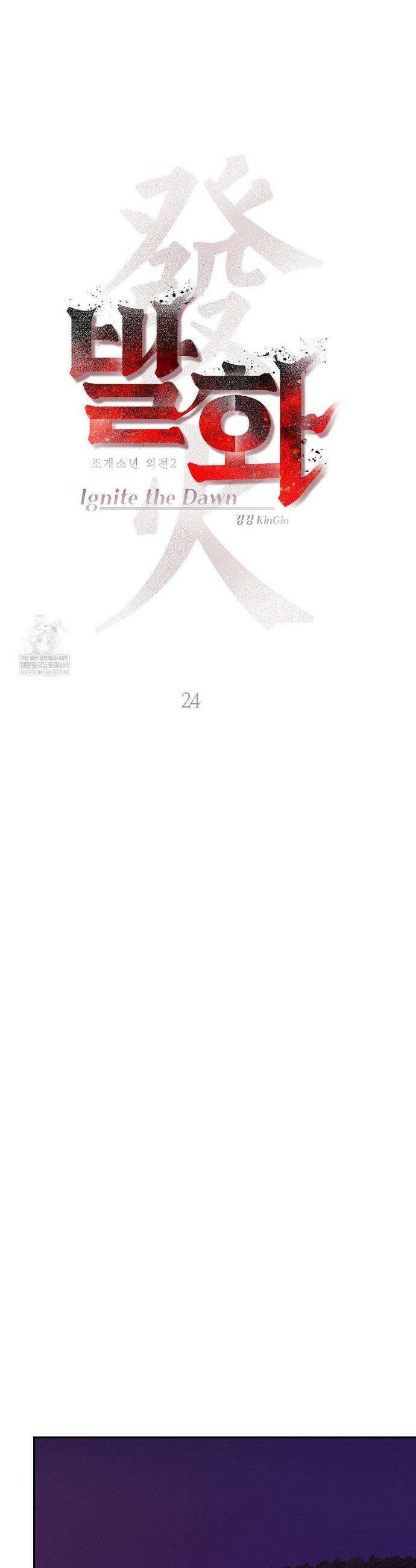 조개소년 : 발화 24화 8