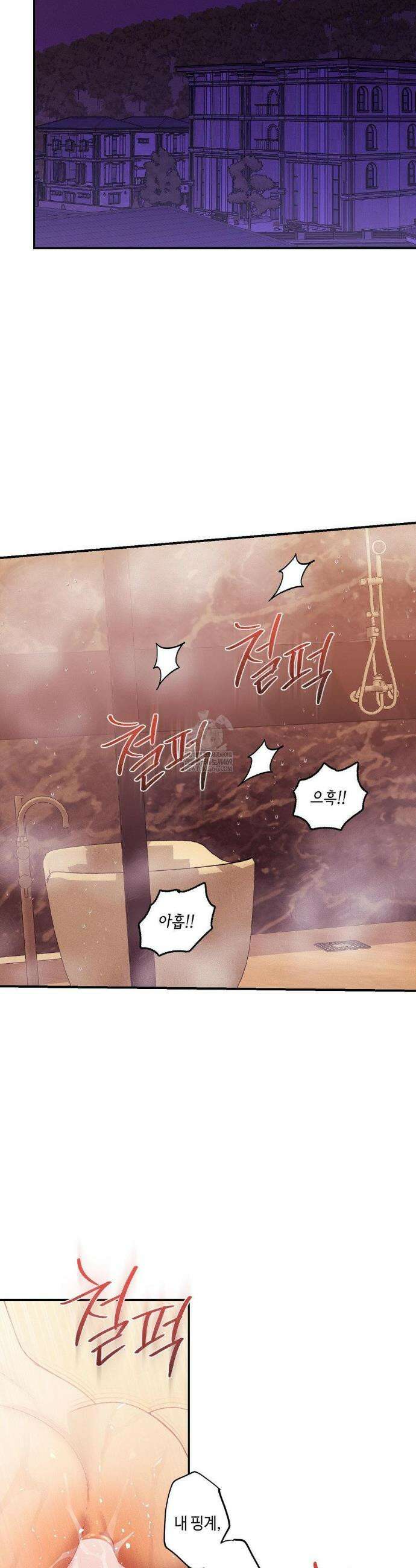 조개소년 : 발화 24화 9