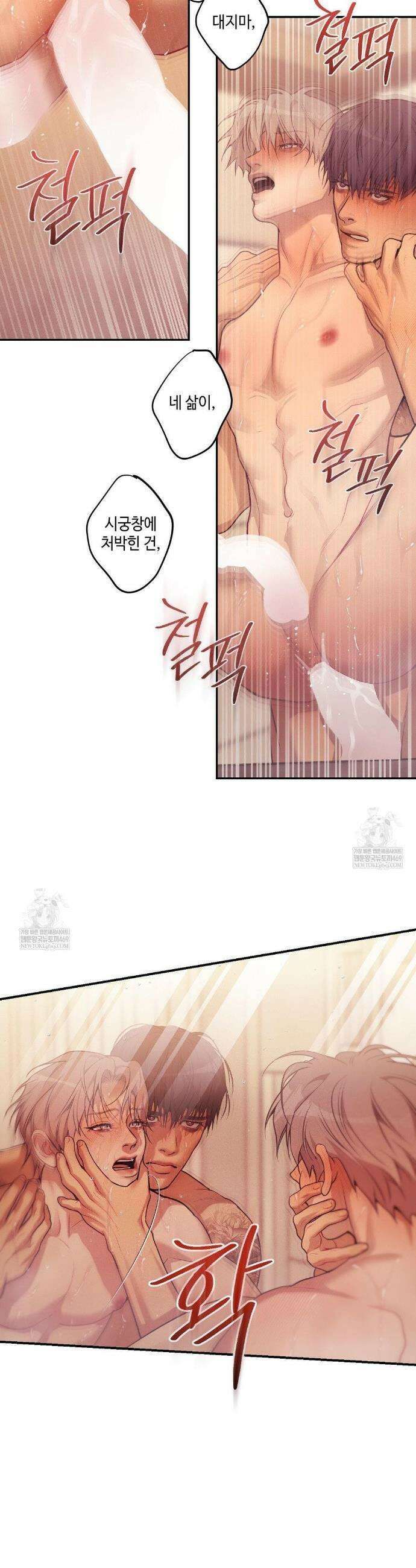 조개소년 : 발화 24화 10