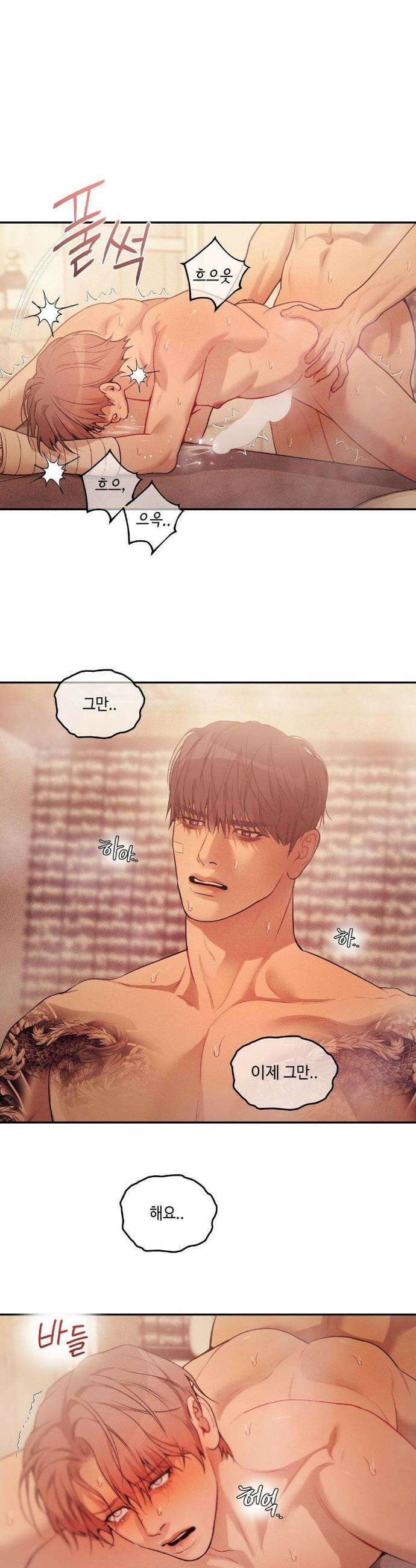 조개소년 : 발화 24화 13