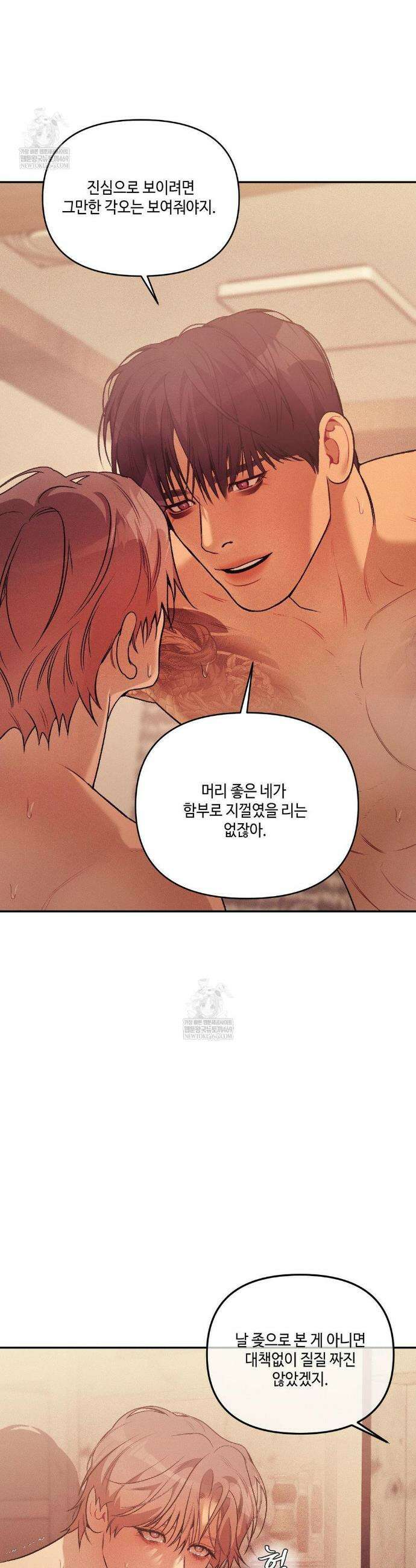 조개소년 : 발화 24화 20