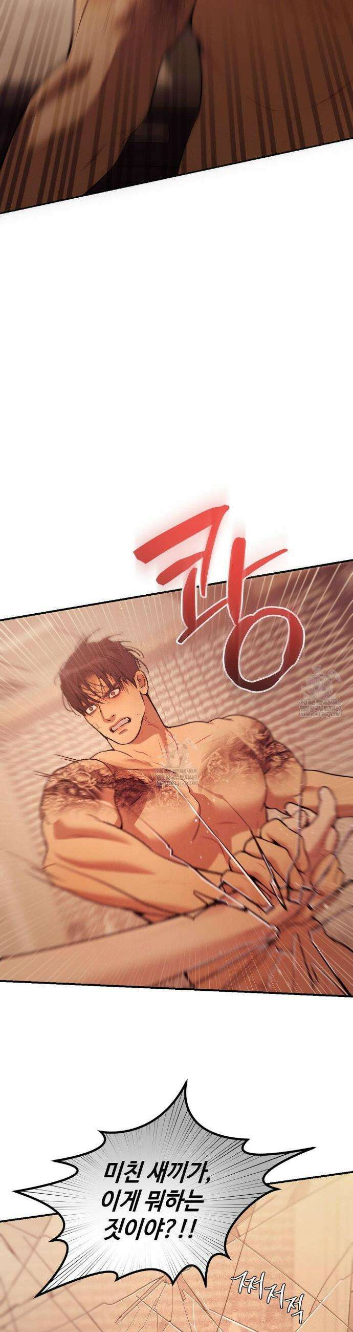 조개소년 : 발화 24화 27