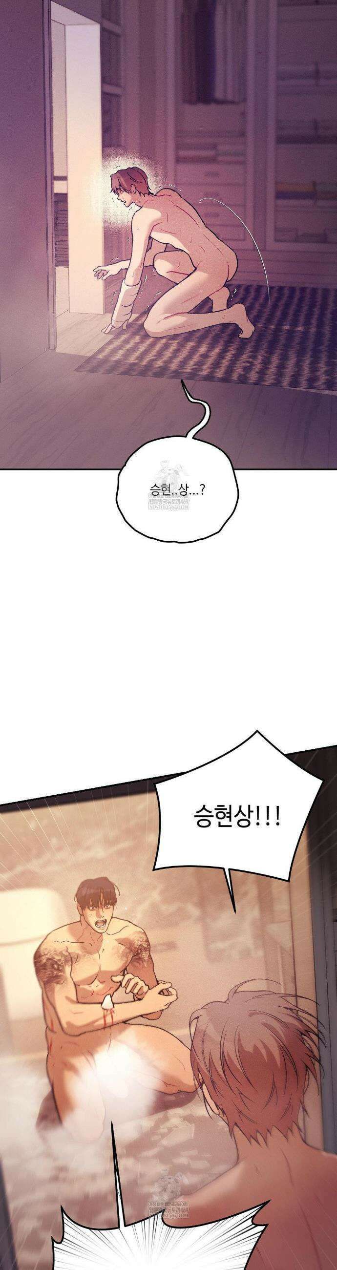 조개소년 : 발화 24화 33