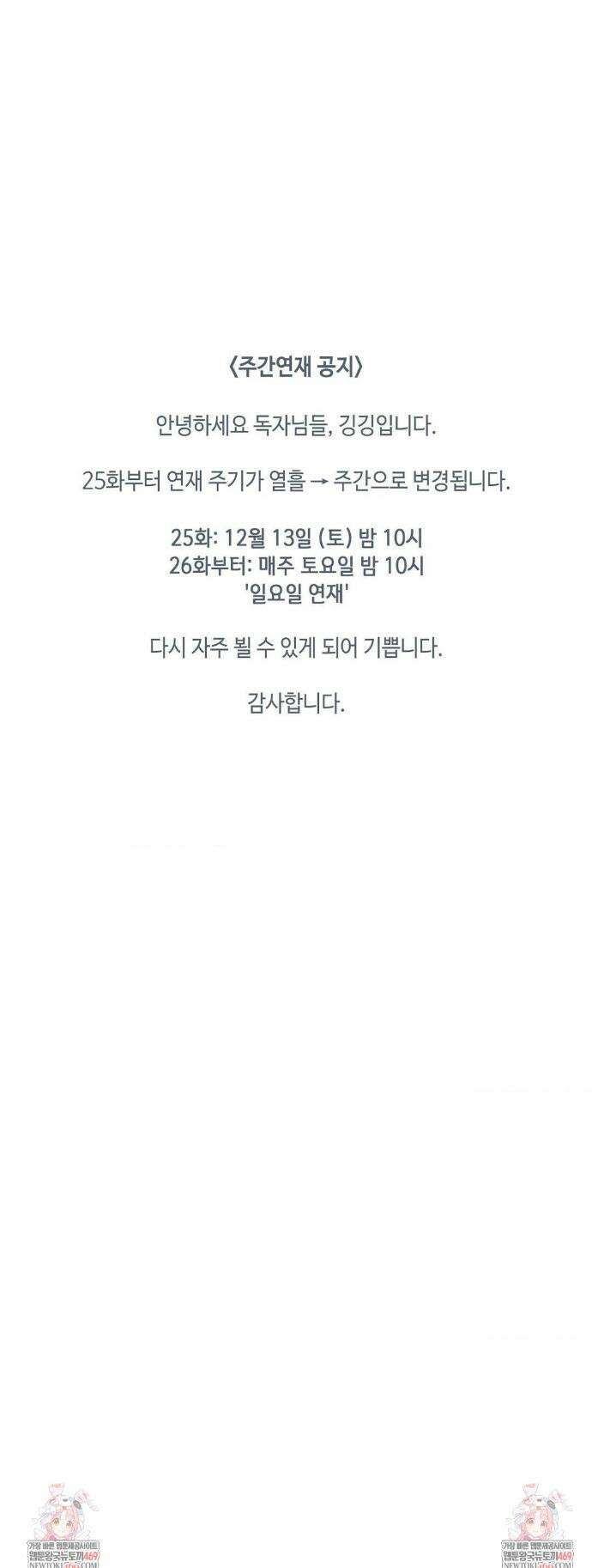 조개소년 : 발화 24화 38