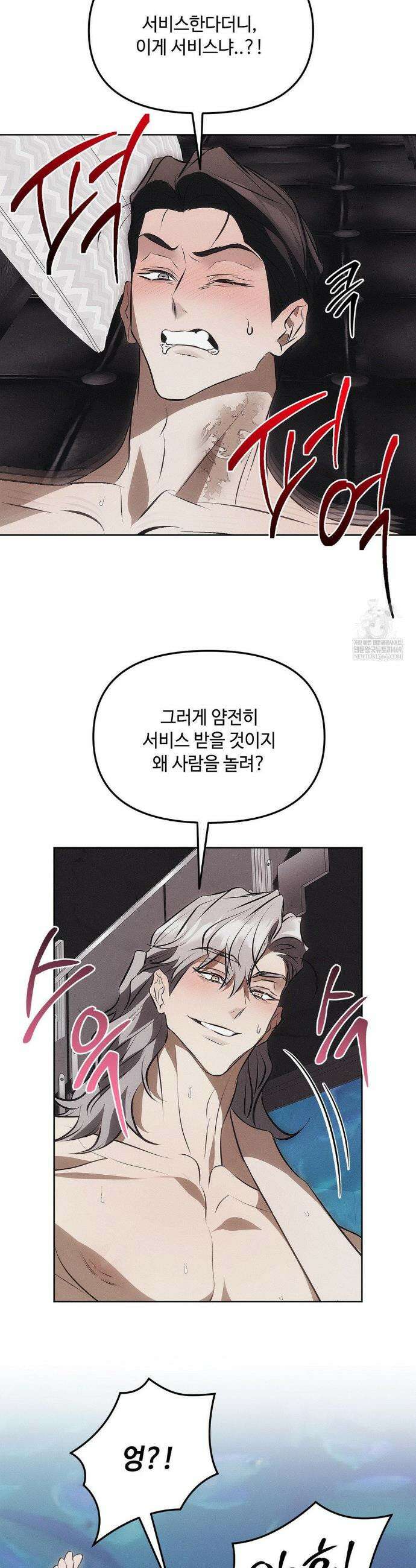쥐덫 [BL] 쥐덫 18화 7