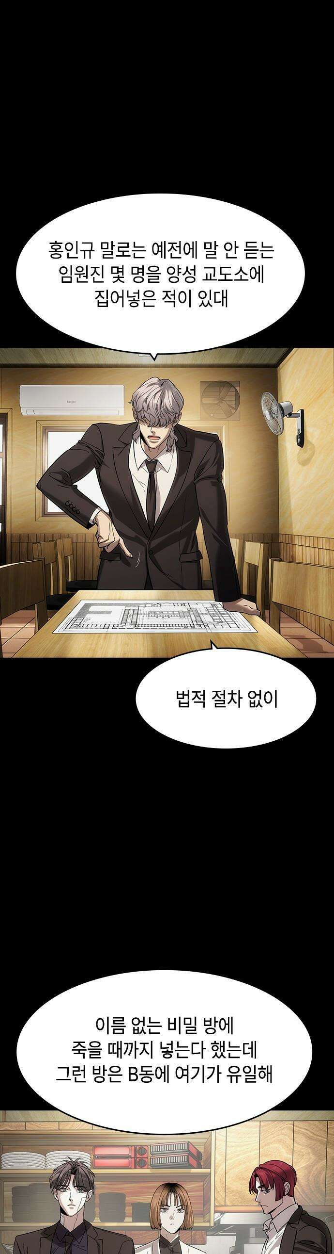 귀공자 - 63화 1