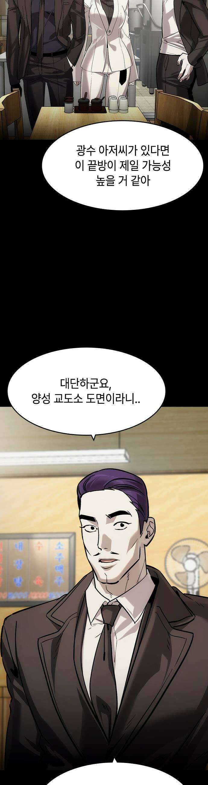 귀공자 - 63화 2