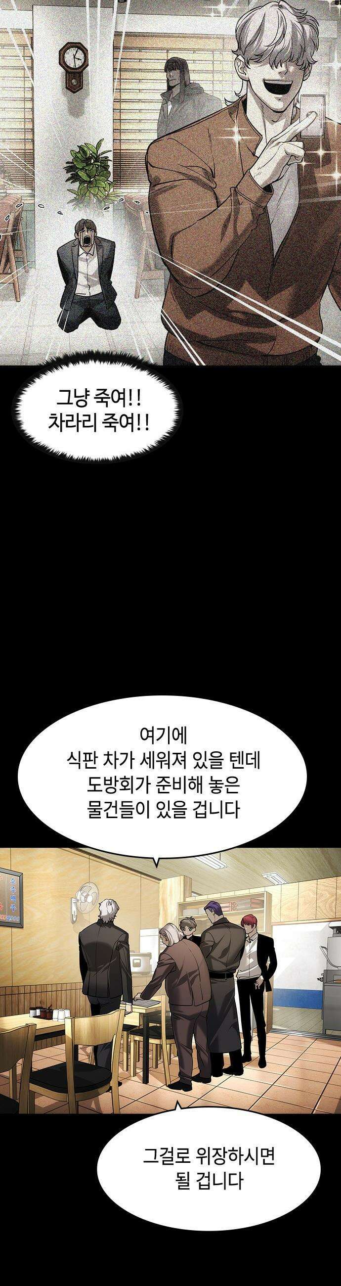 귀공자 - 63화 4