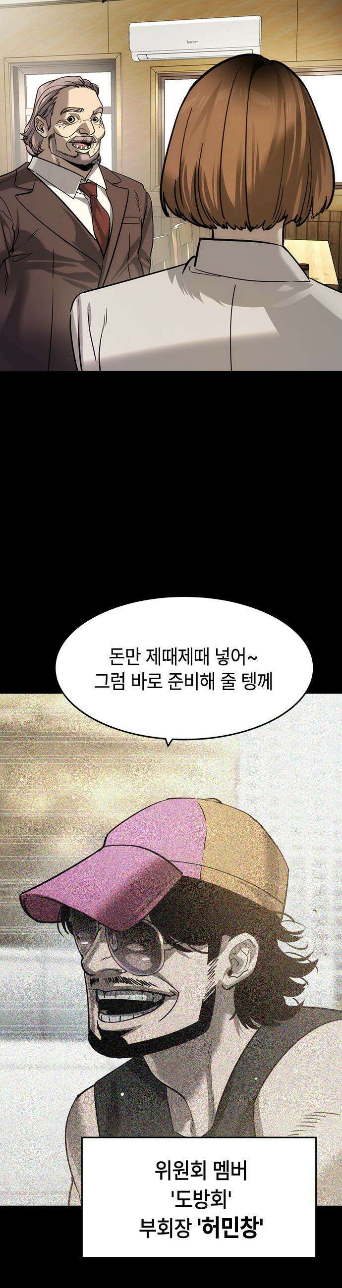 귀공자 - 63화 6