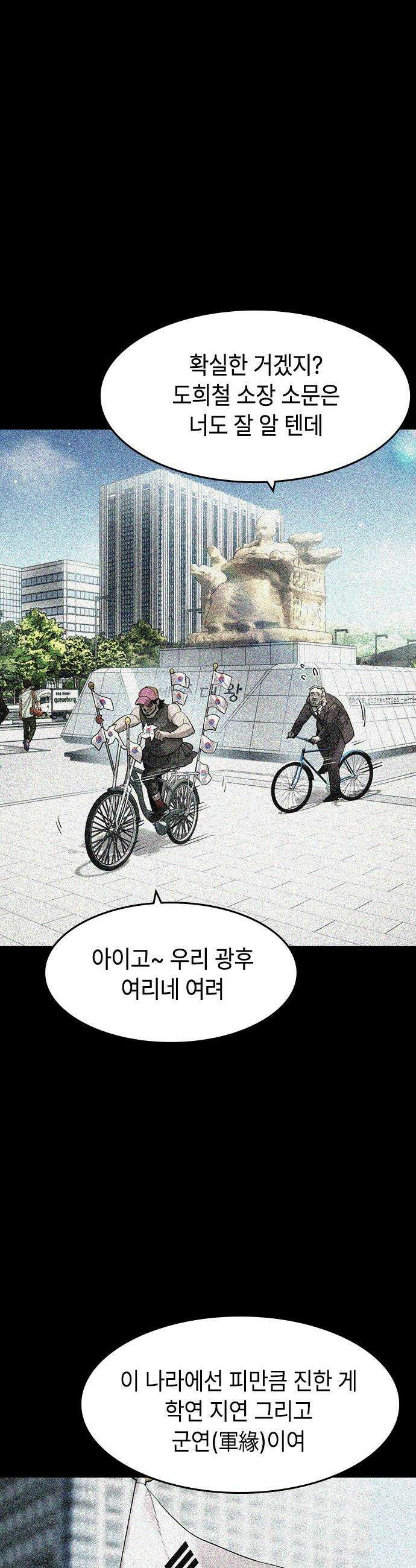 귀공자 - 63화 7