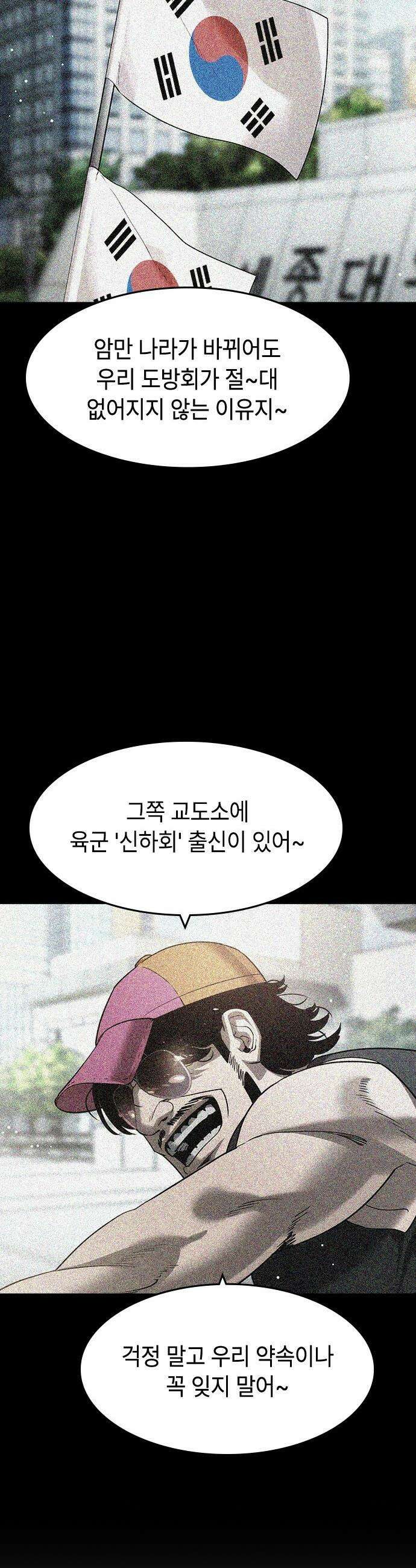 귀공자 - 63화 8