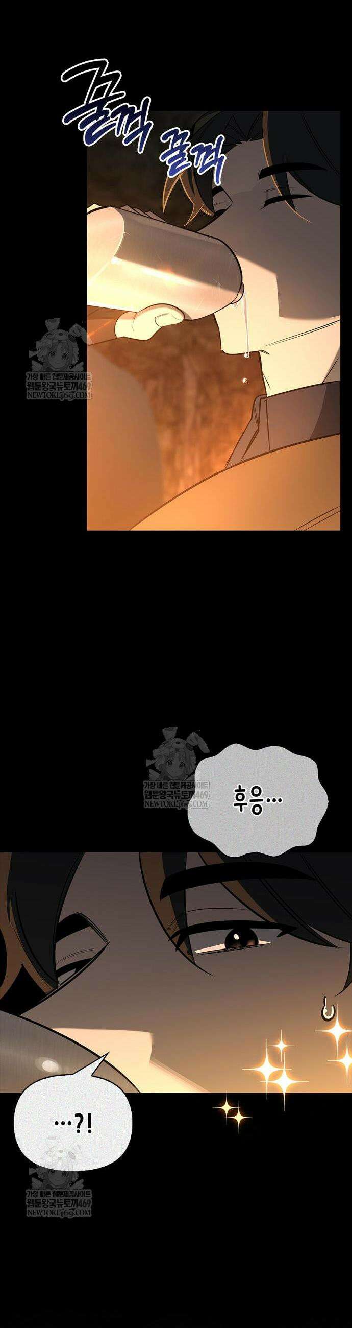 몬스터와 힐링하는 S급 헌터 24화 14