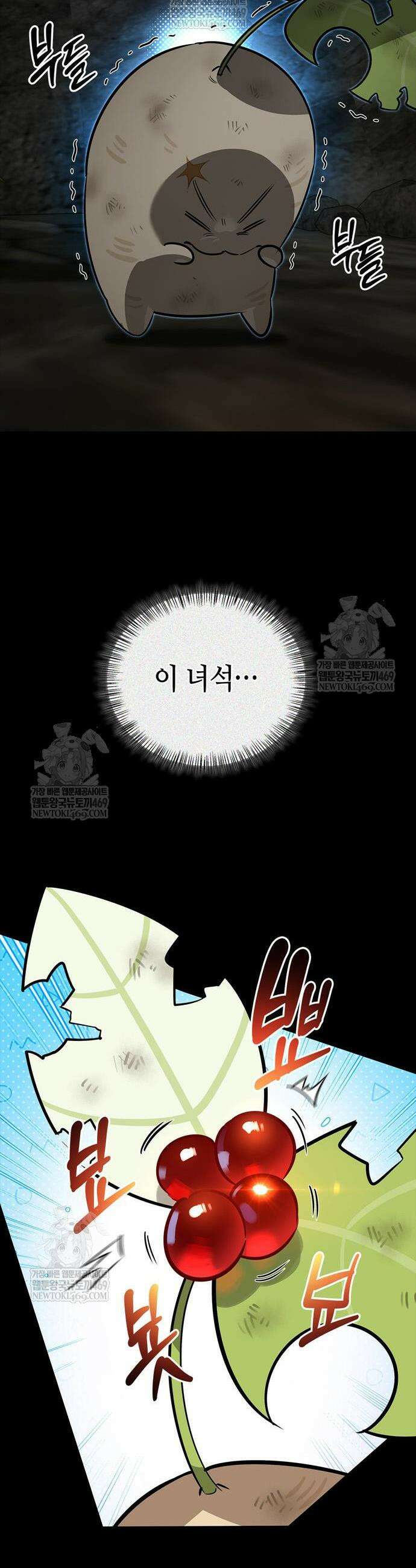 몬스터와 힐링하는 S급 헌터 24화 24