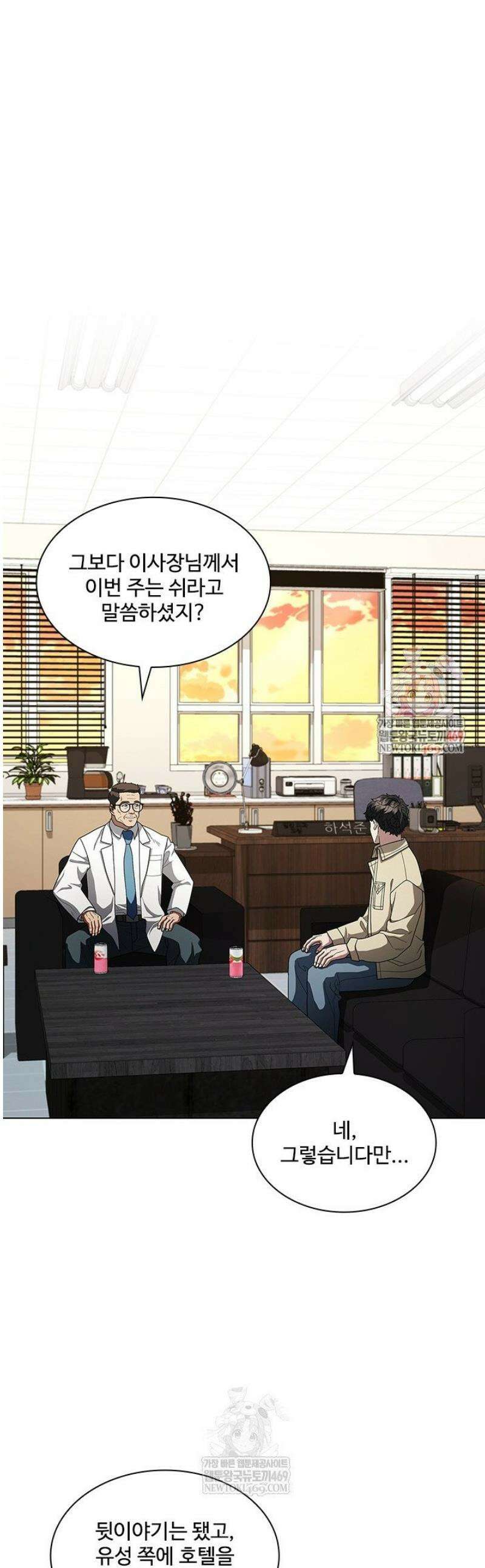 닥터 최태수 시즌5 97화 1