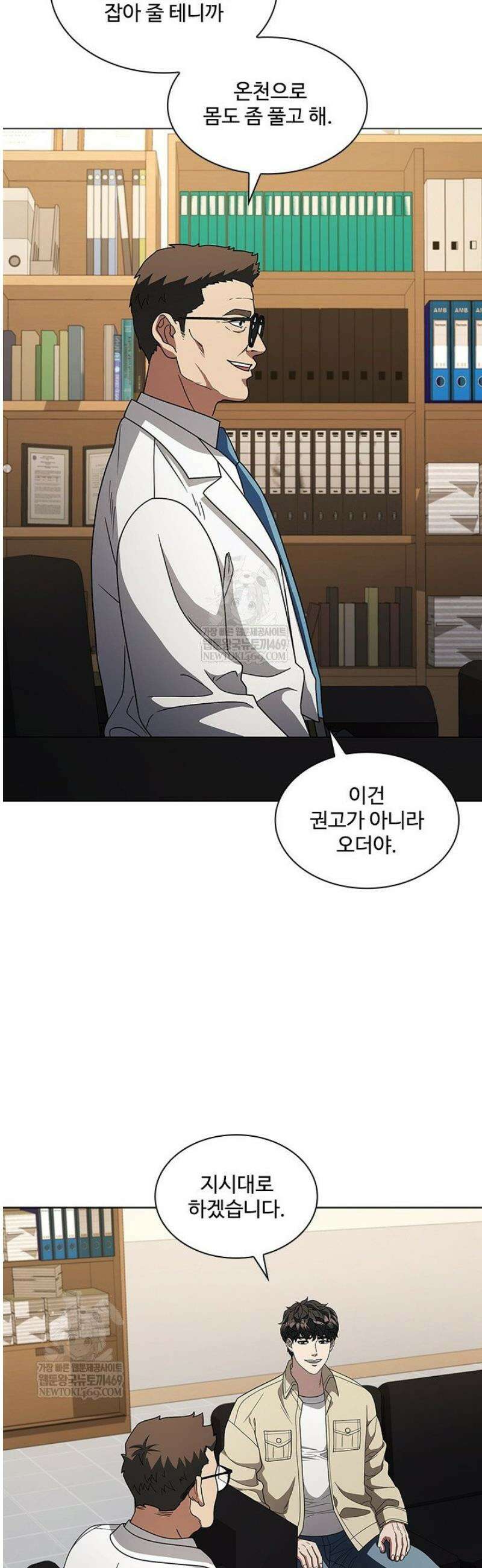 닥터 최태수 시즌5 97화 2