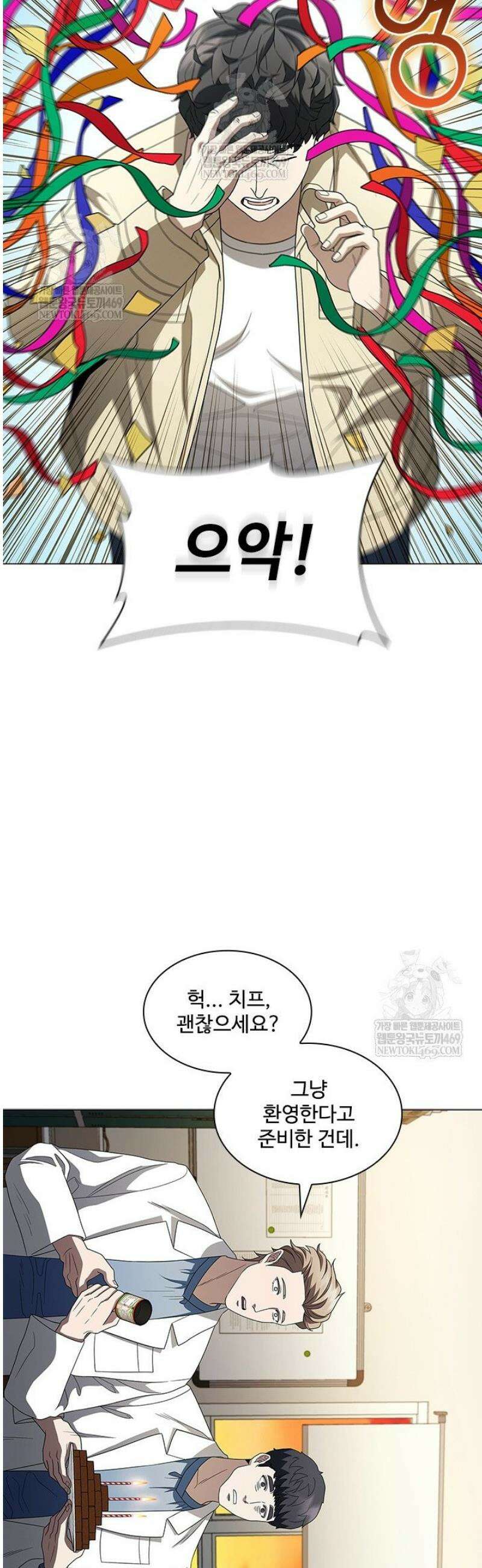 닥터 최태수 시즌5 97화 7