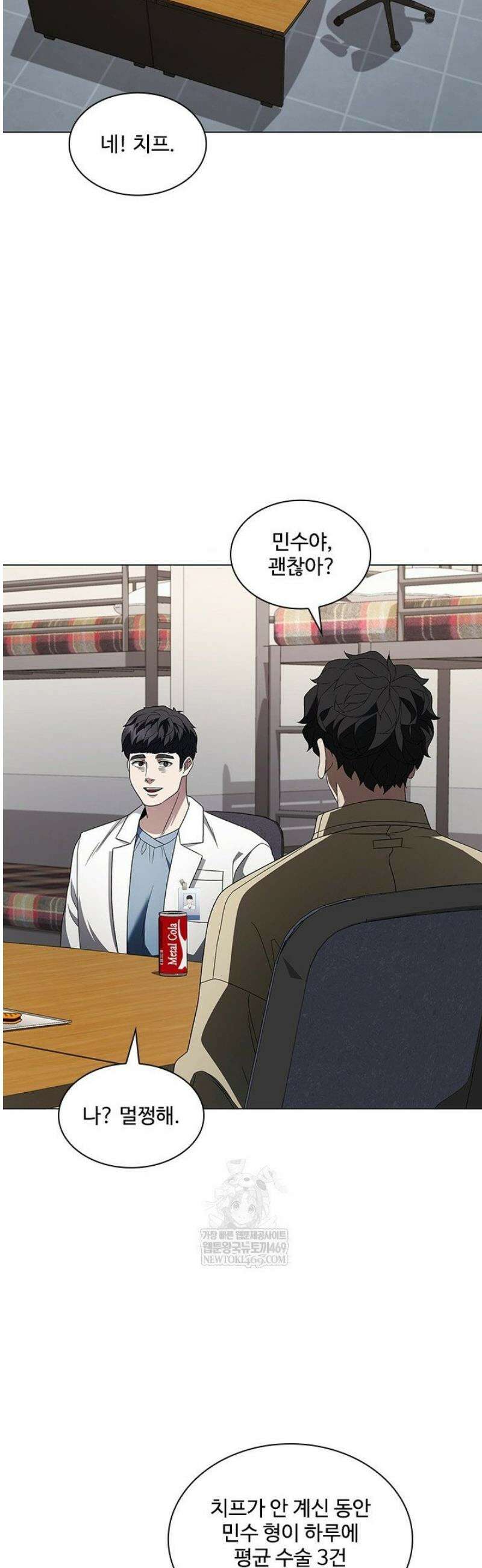 닥터 최태수 시즌5 97화 11