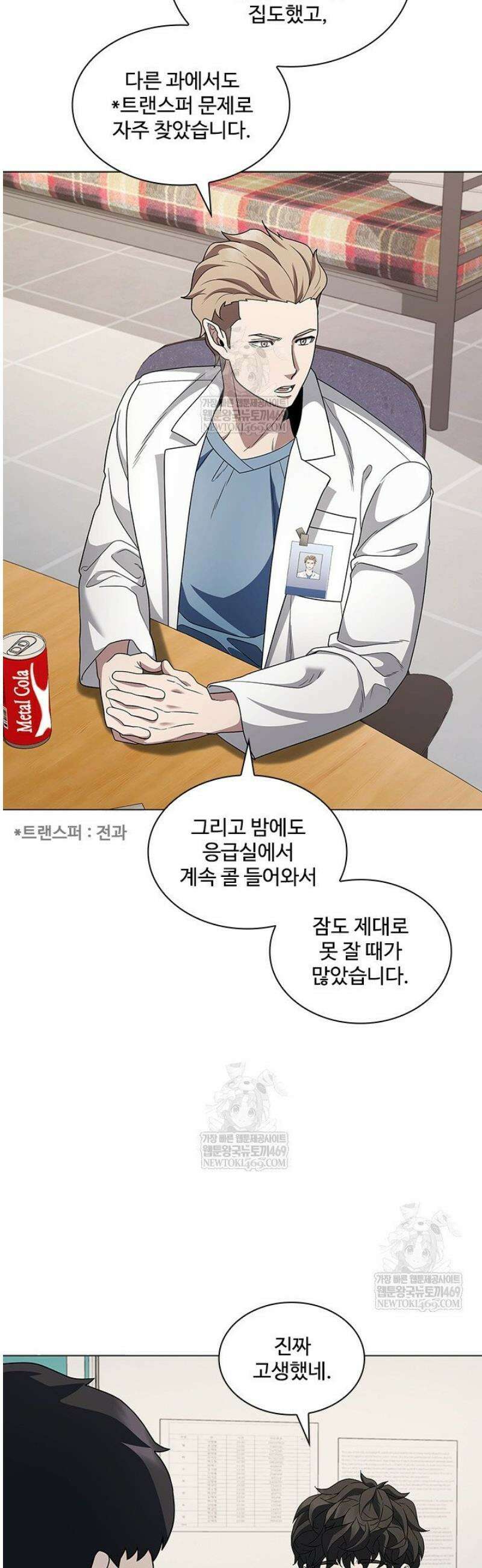닥터 최태수 시즌5 97화 12