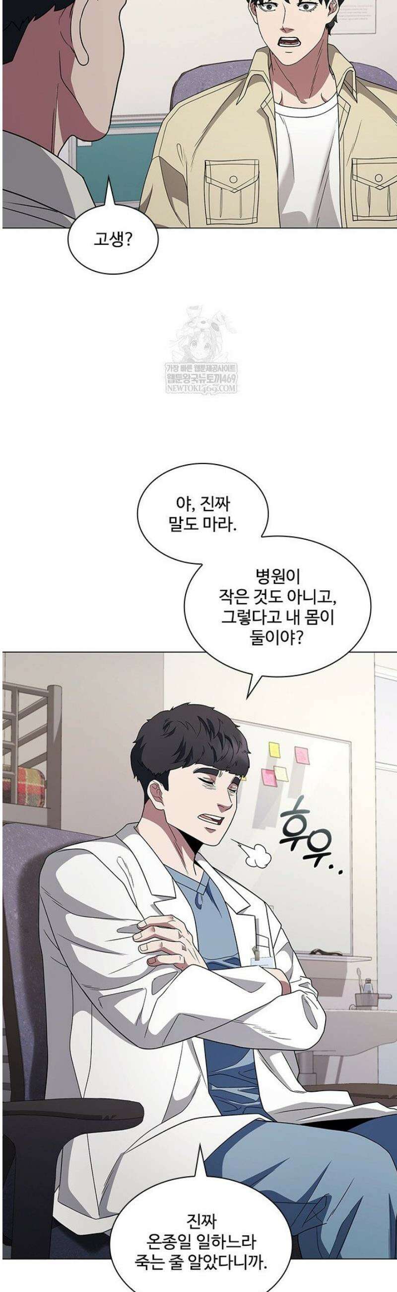 닥터 최태수 시즌5 97화 13
