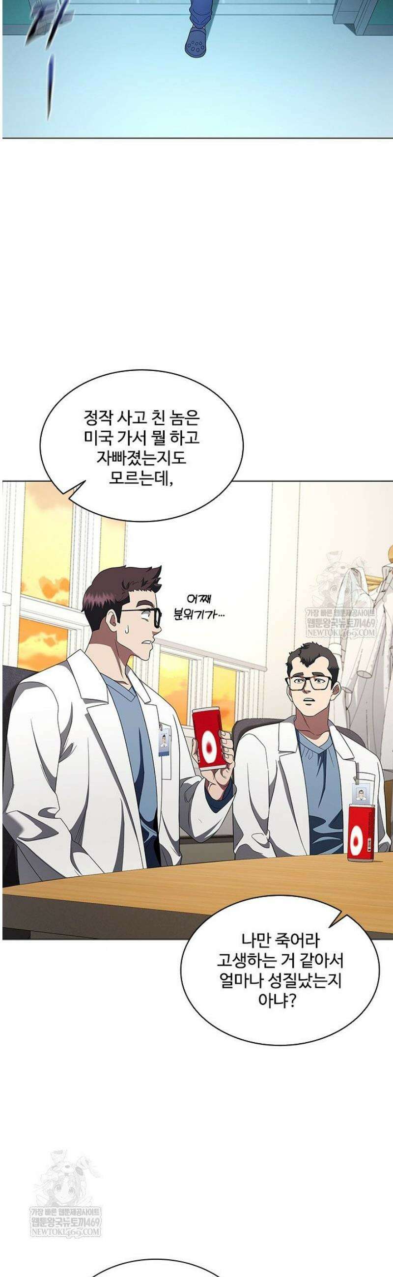 닥터 최태수 시즌5 97화 16