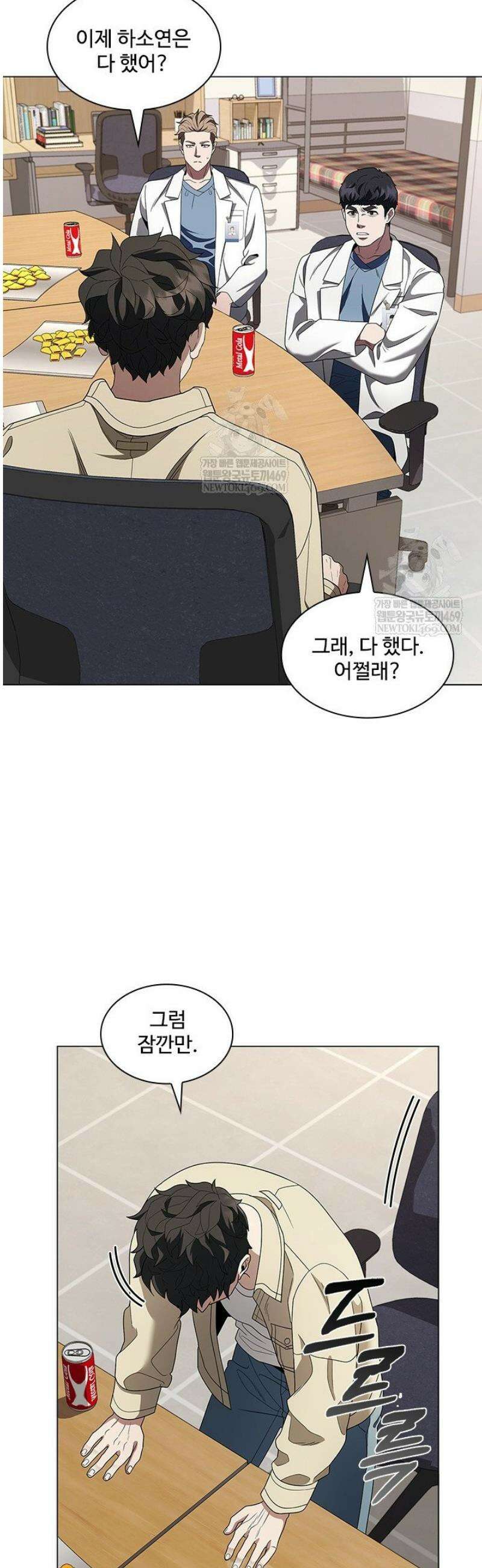 닥터 최태수 시즌5 97화 19