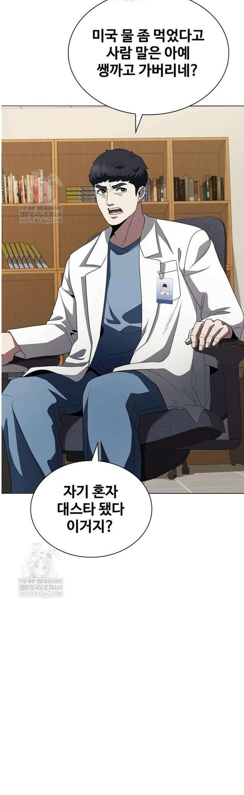닥터 최태수 시즌5 97화 21