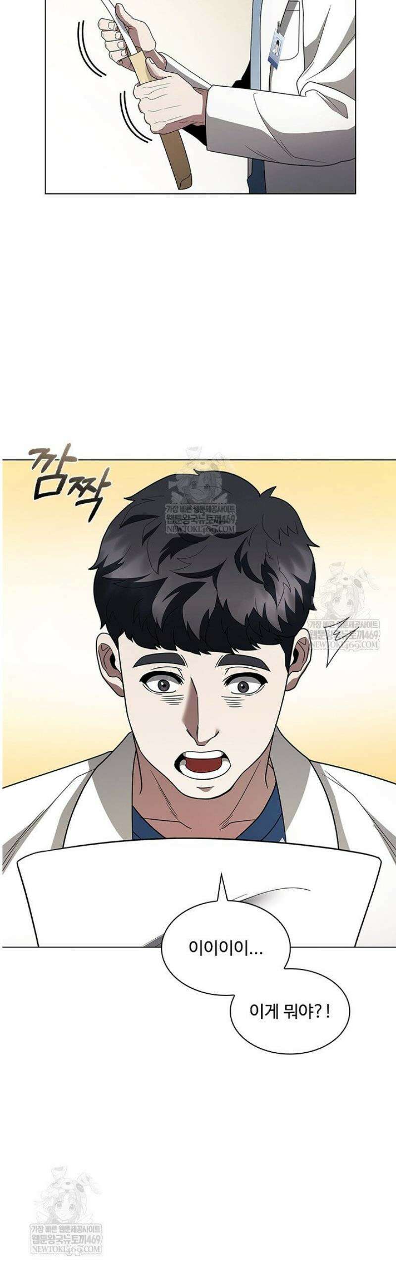 닥터 최태수 시즌5 97화 25