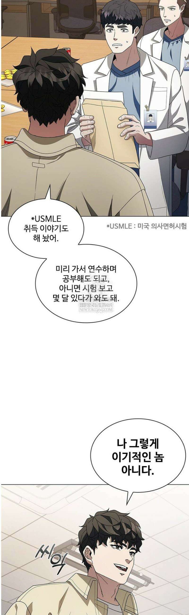 닥터 최태수 시즌5 97화 28