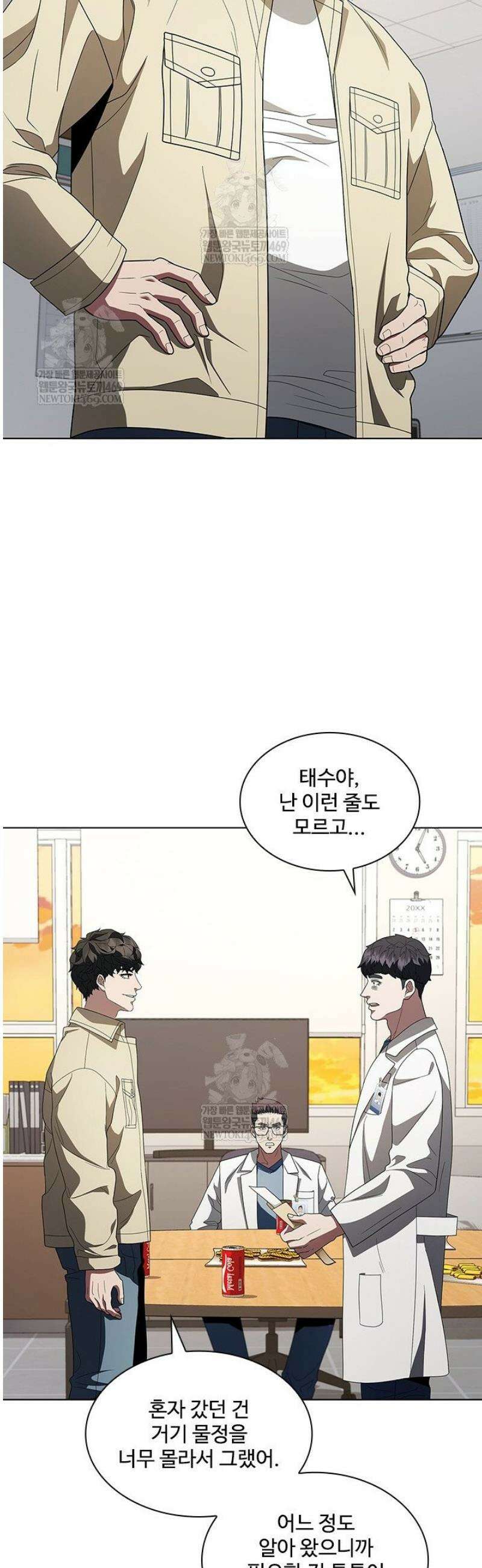 닥터 최태수 시즌5 97화 29