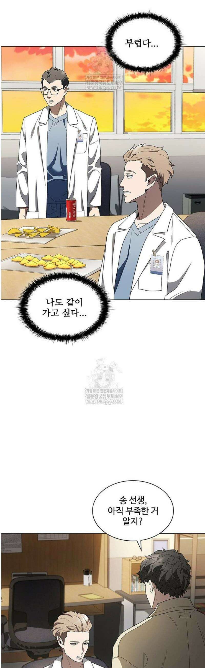 닥터 최태수 시즌5 97화 31