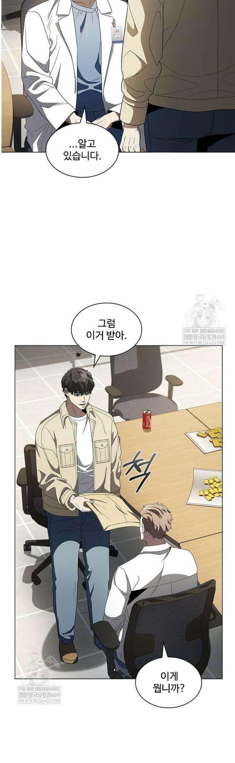 닥터 최태수 시즌5 97화 32