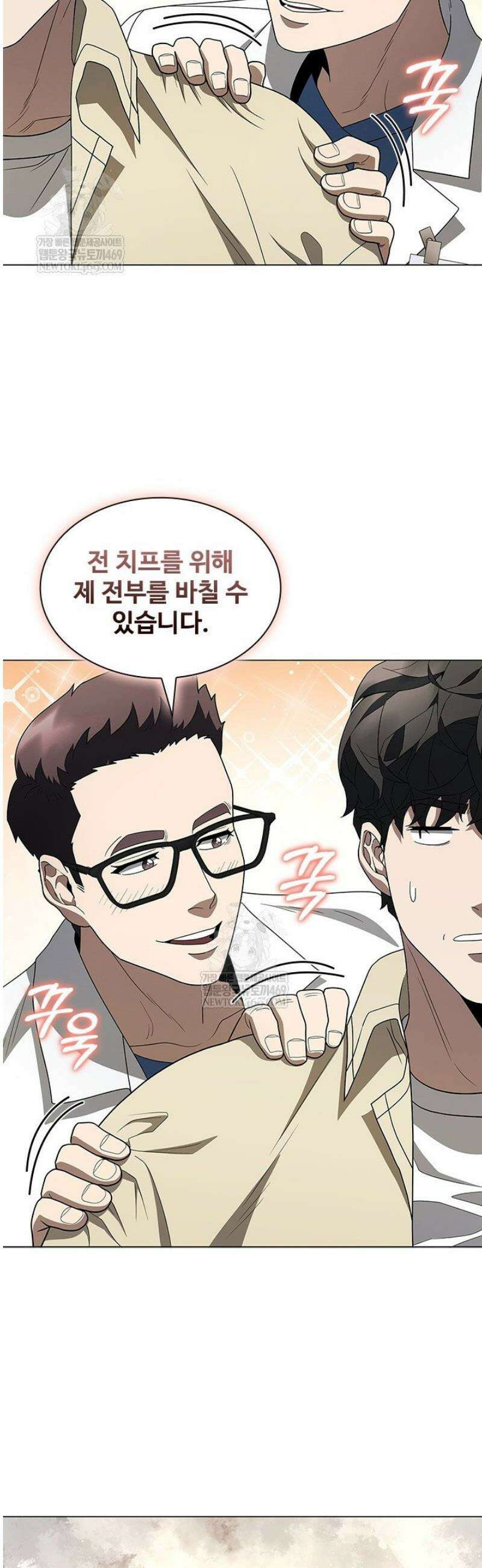 닥터 최태수 시즌5 97화 38