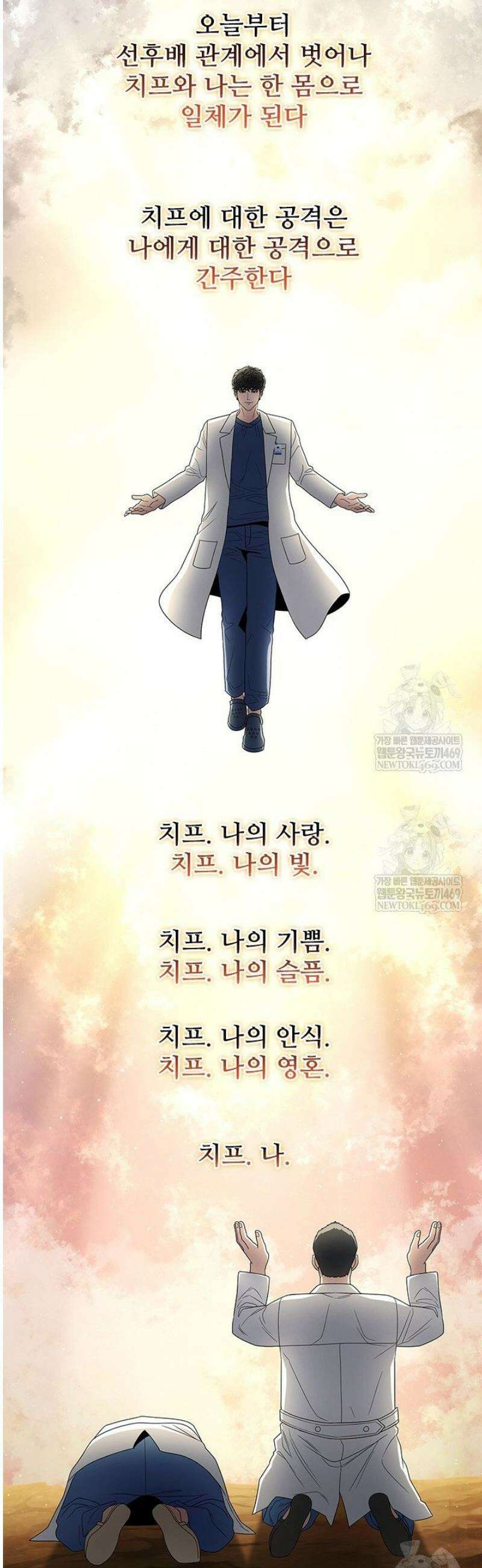 닥터 최태수 시즌5 97화 39