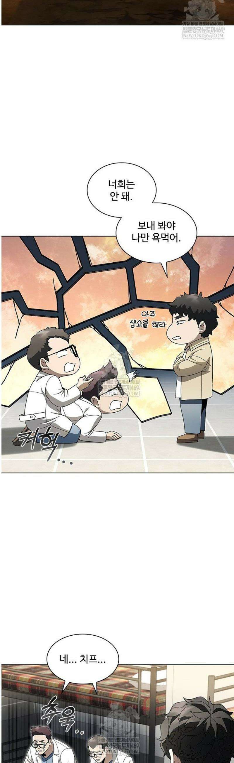 닥터 최태수 시즌5 97화 40
