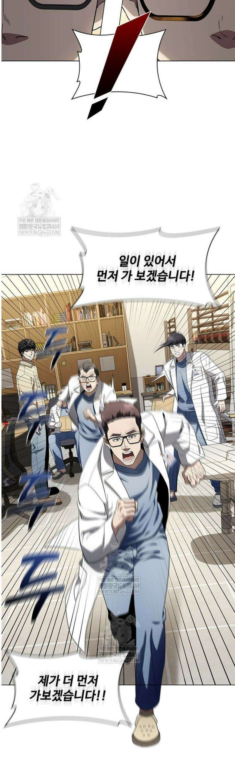 닥터 최태수 시즌5 97화 42