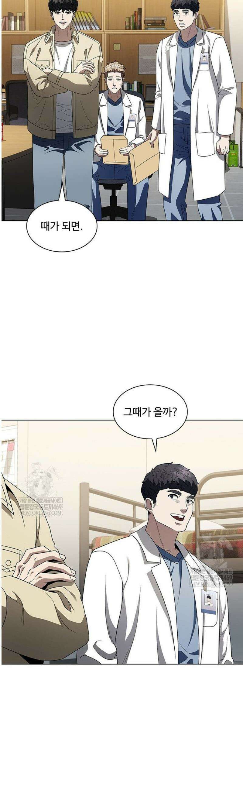 닥터 최태수 시즌5 97화 44