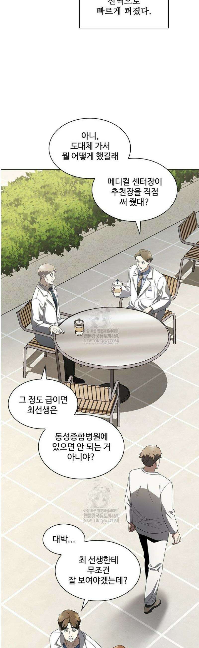 닥터 최태수 시즌5 97화 46