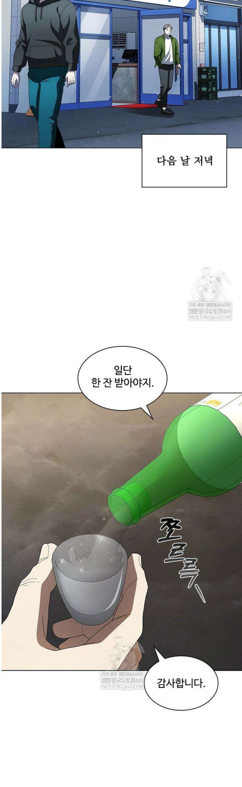 닥터 최태수 시즌5 97화 48