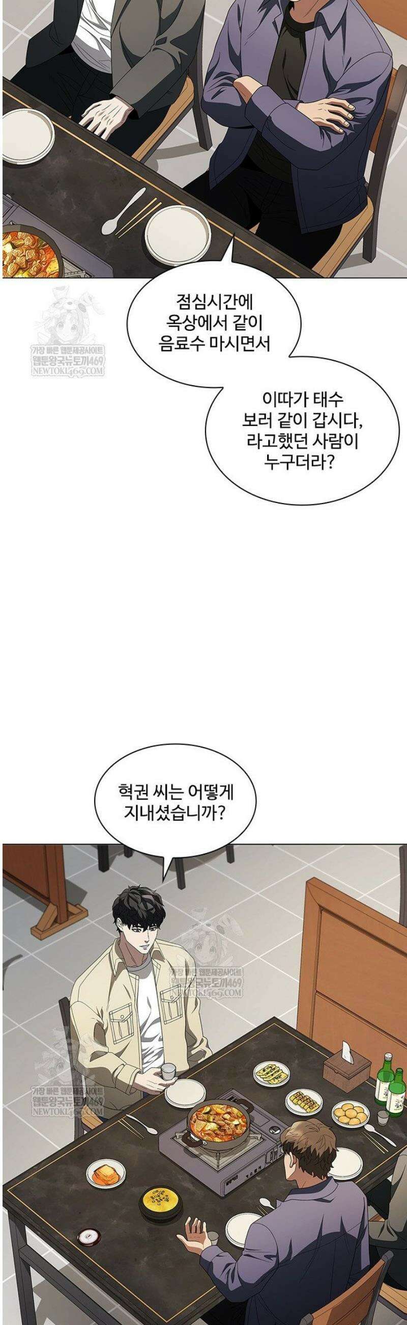 닥터 최태수 시즌5 97화 50