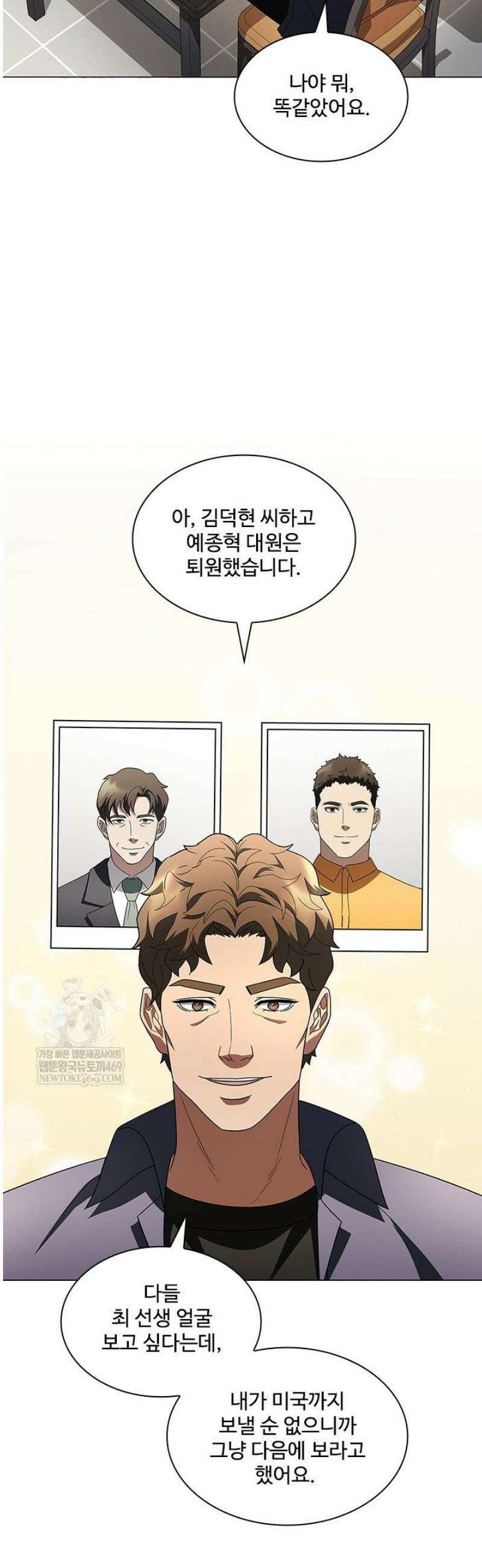 닥터 최태수 시즌5 97화 51