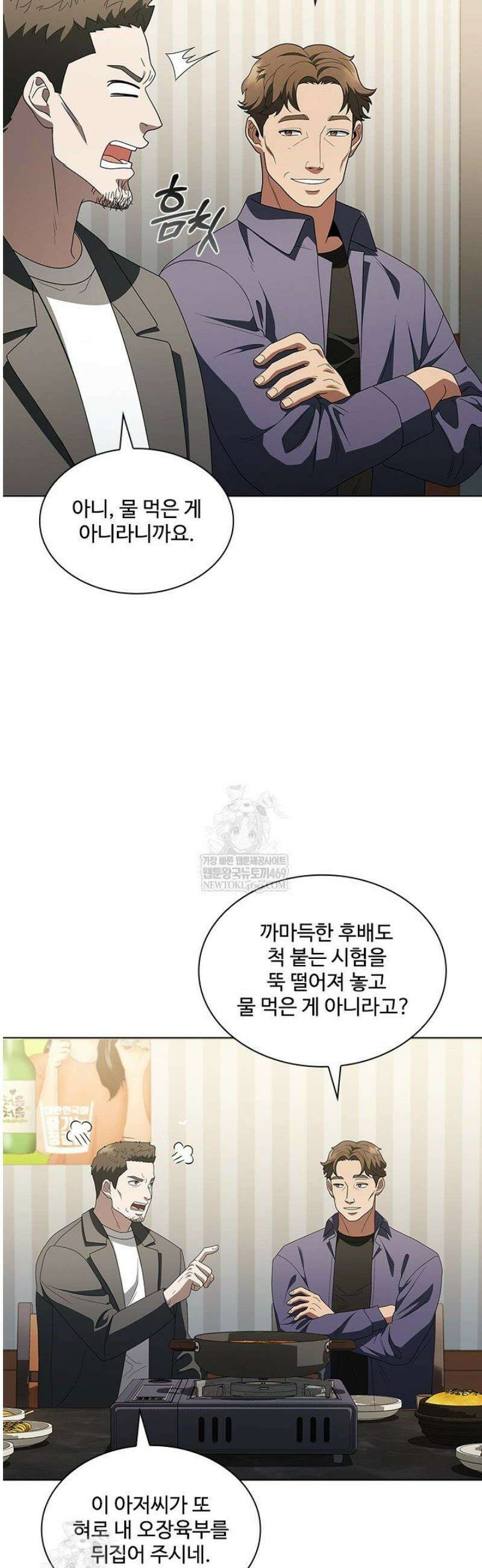닥터 최태수 시즌5 97화 53