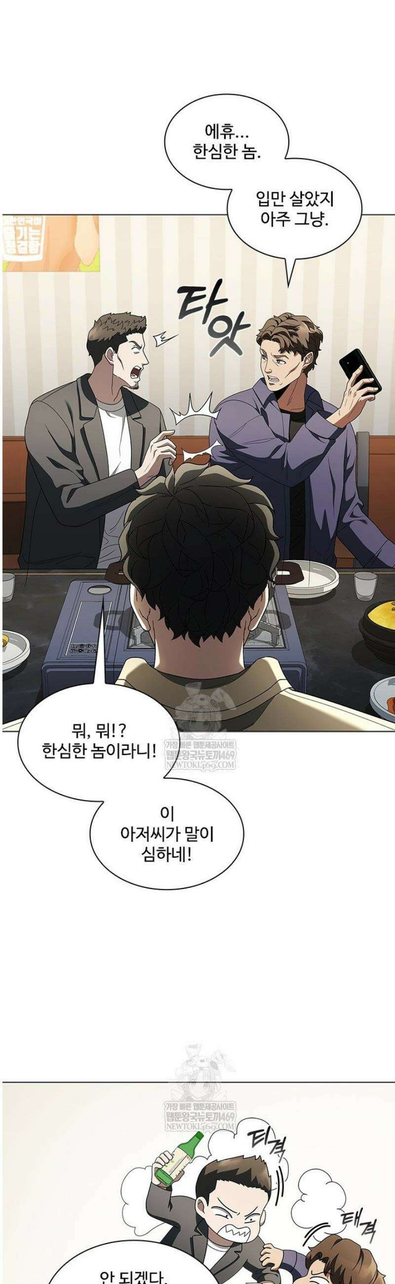 닥터 최태수 시즌5 97화 57