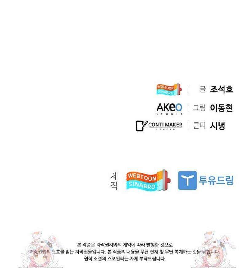 닥터 최태수 시즌5 97화 59