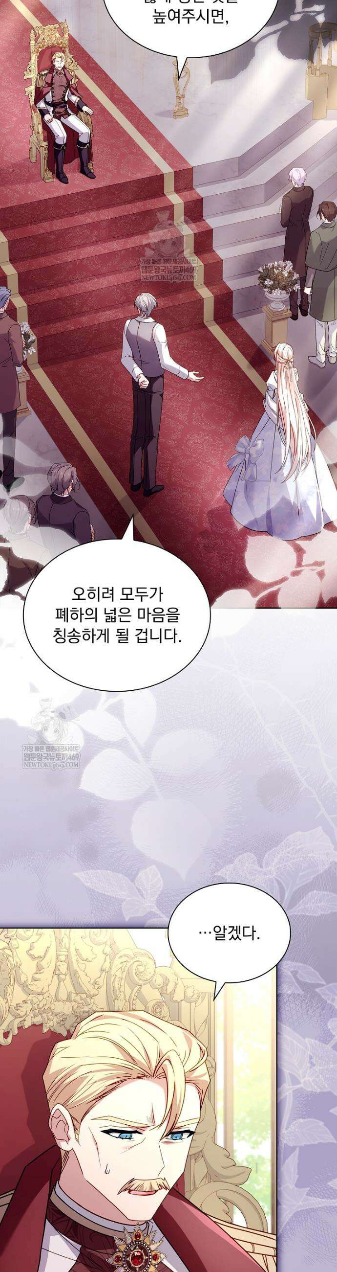쉬고 싶은 레이디 192화 2