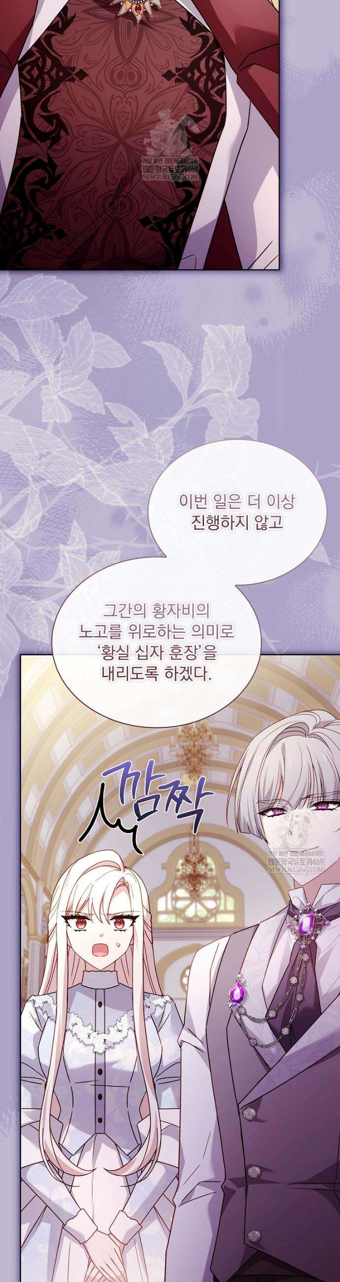 쉬고 싶은 레이디 192화 3