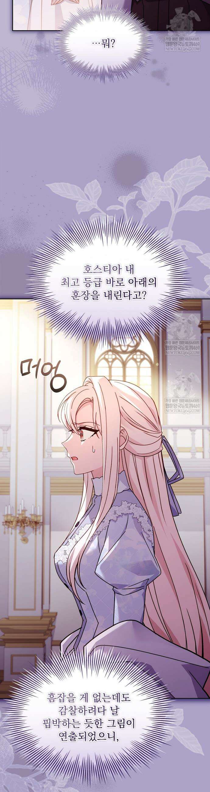 쉬고 싶은 레이디 192화 4
