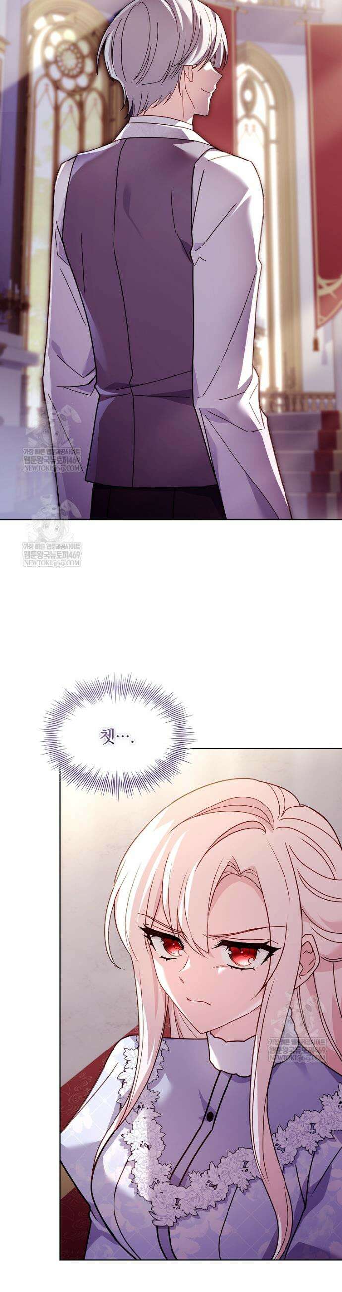 쉬고 싶은 레이디 192화 6