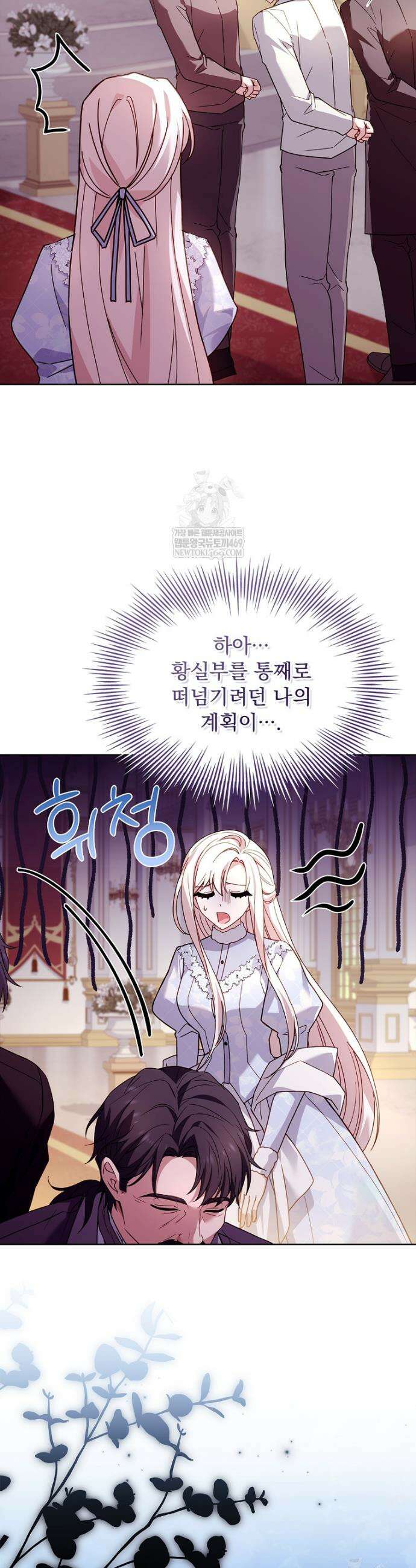 쉬고 싶은 레이디 192화 8