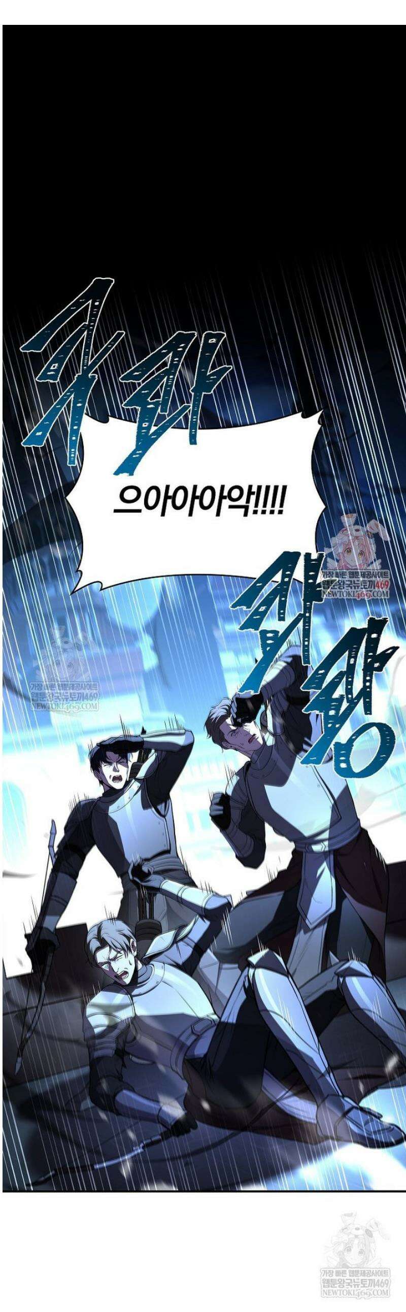 재능 삼킨 마법사 118화 1